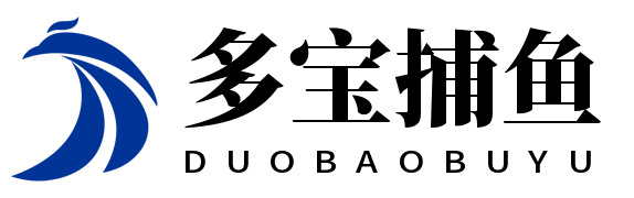 多宝捕鱼 多宝捕鱼